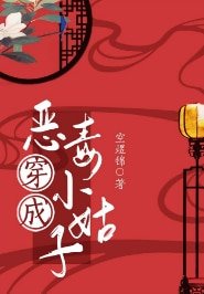穿成惡毒小姑子(穿書)