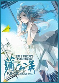 （黑子的籃球同人）蒲公英