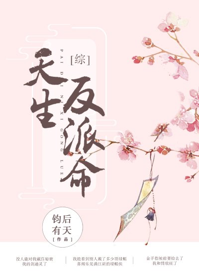 （综武侠同人）反派逆袭攻略[综武侠]