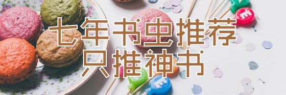 陌上花開！古代言情小説